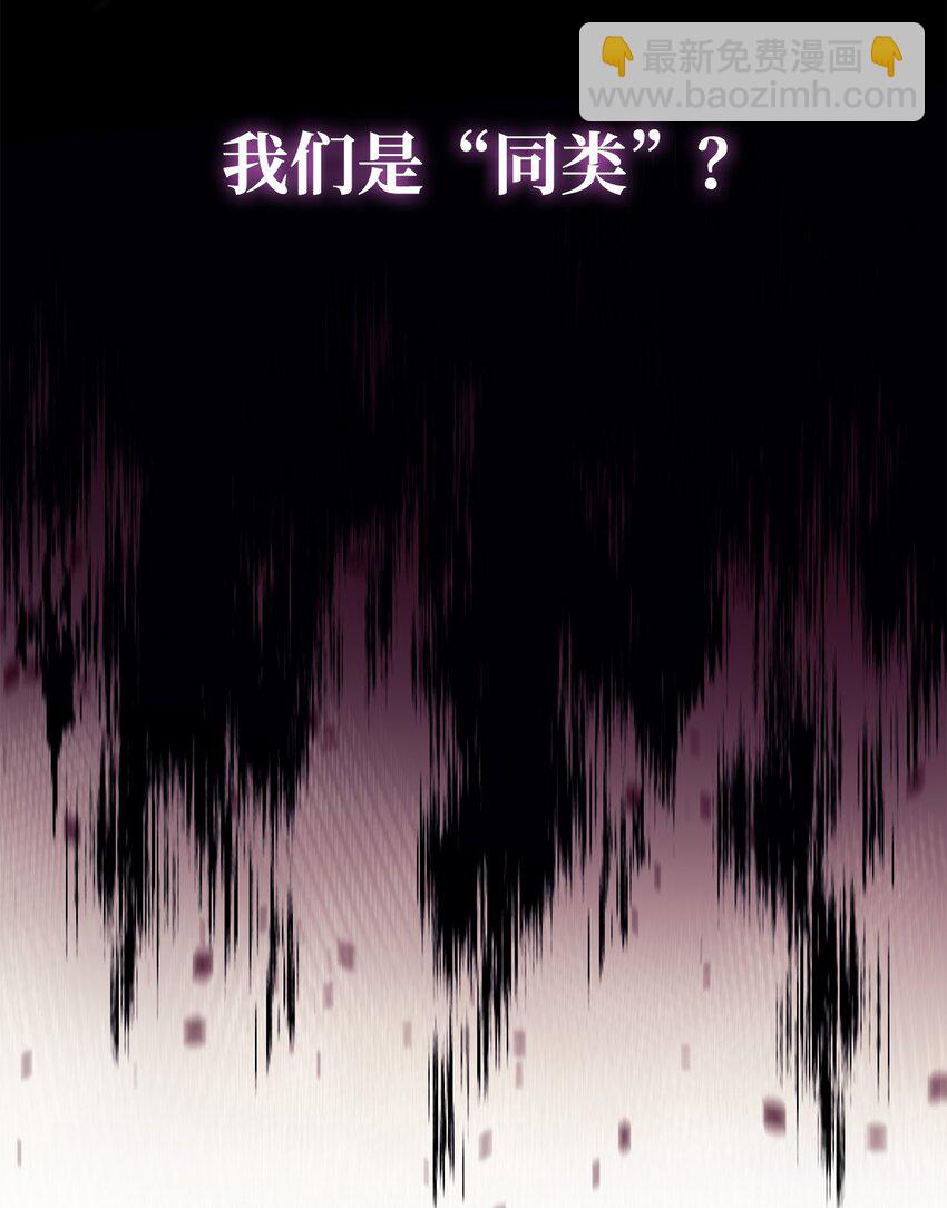 58 同类(1/2)-第59话