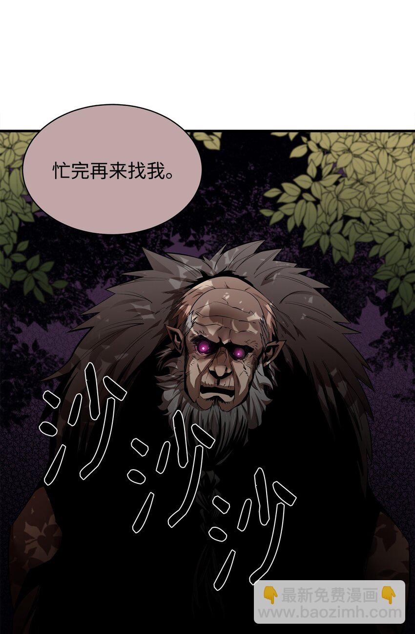 58 同类(1/2)-第59话