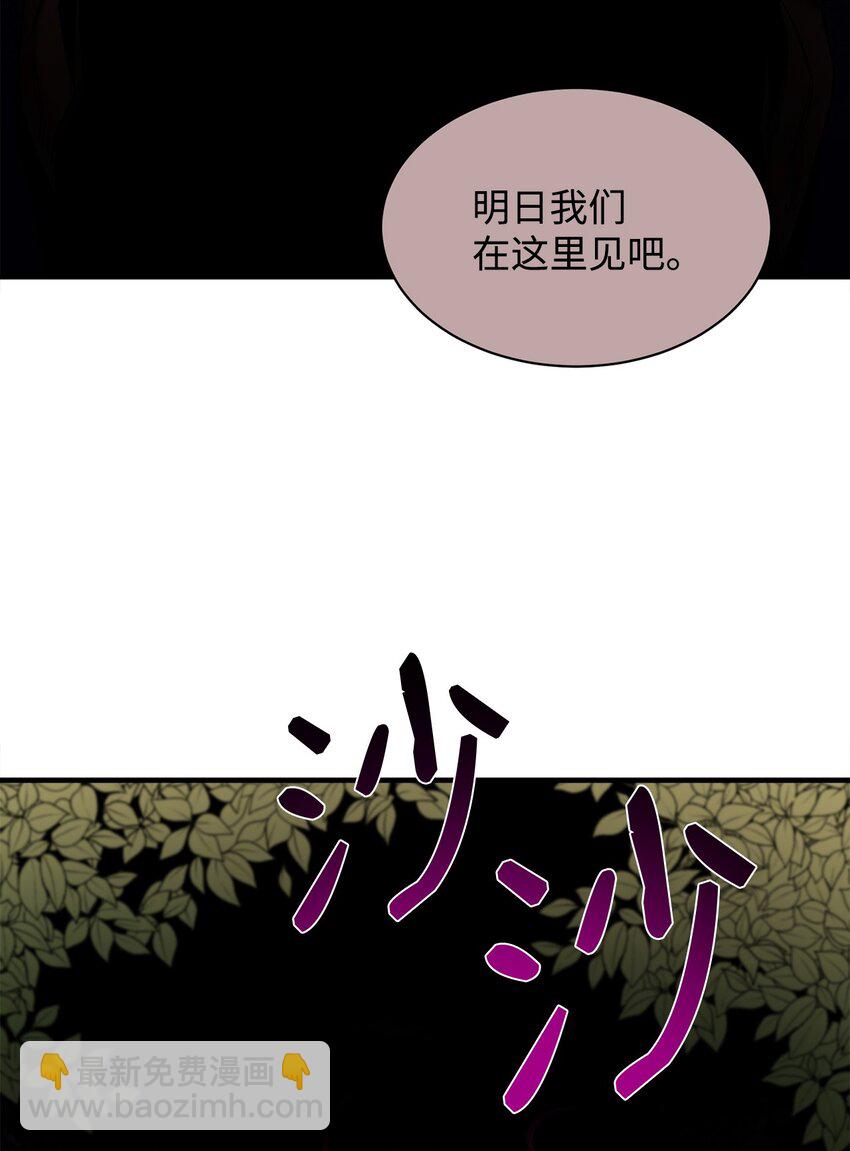 58 同类(1/2)-第59话