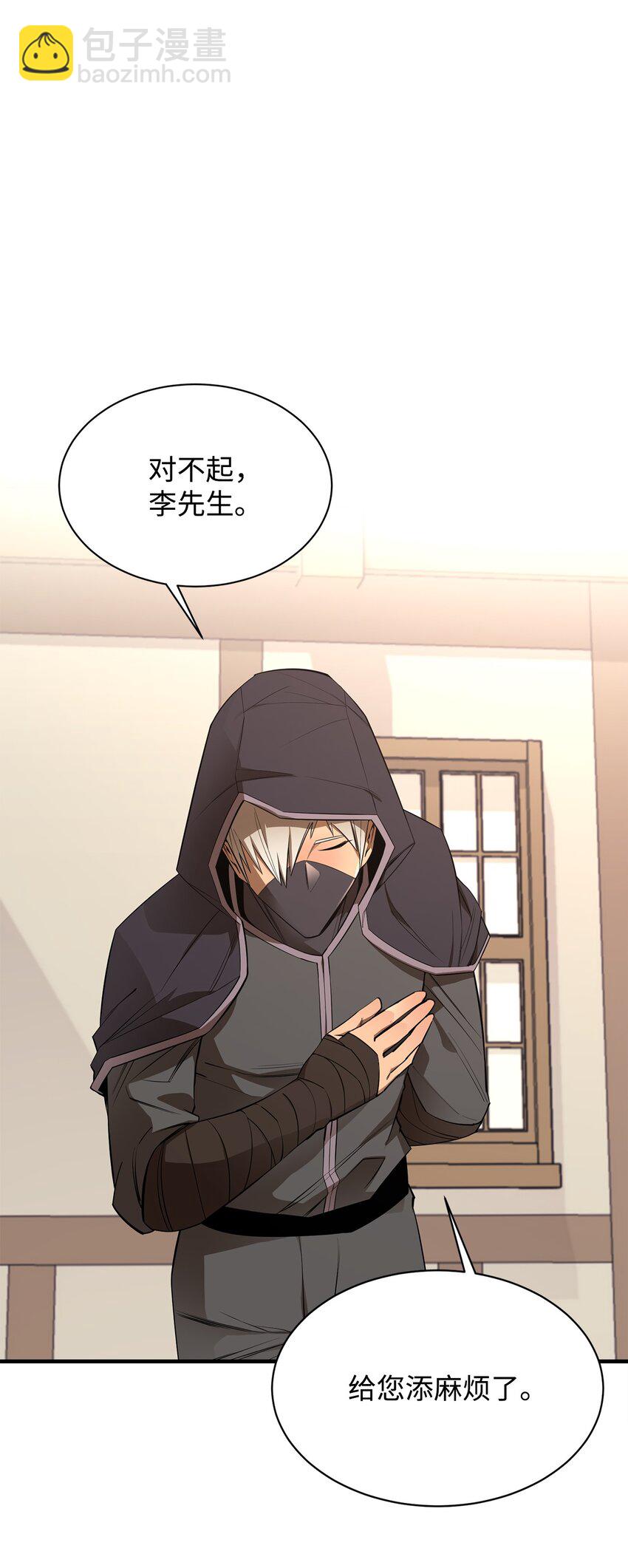 58 同类(1/2)-第59话
