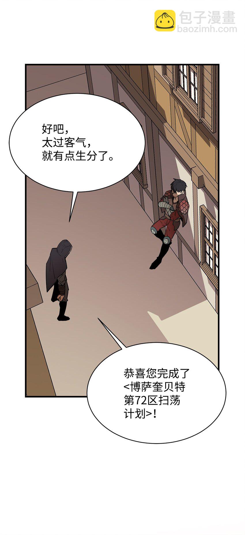 58 同类(1/2)-第59话