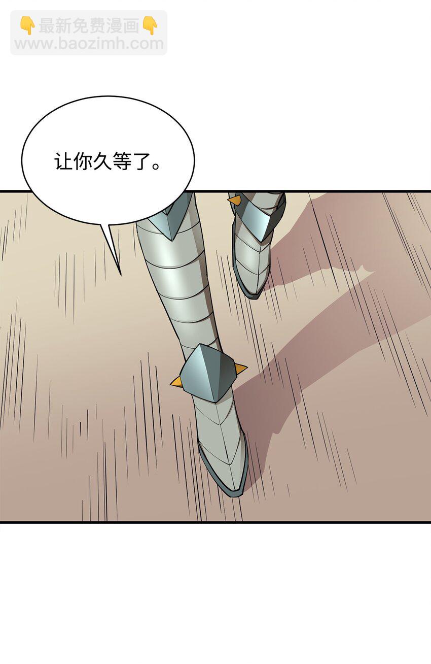 58 同类(1/2)-第59话