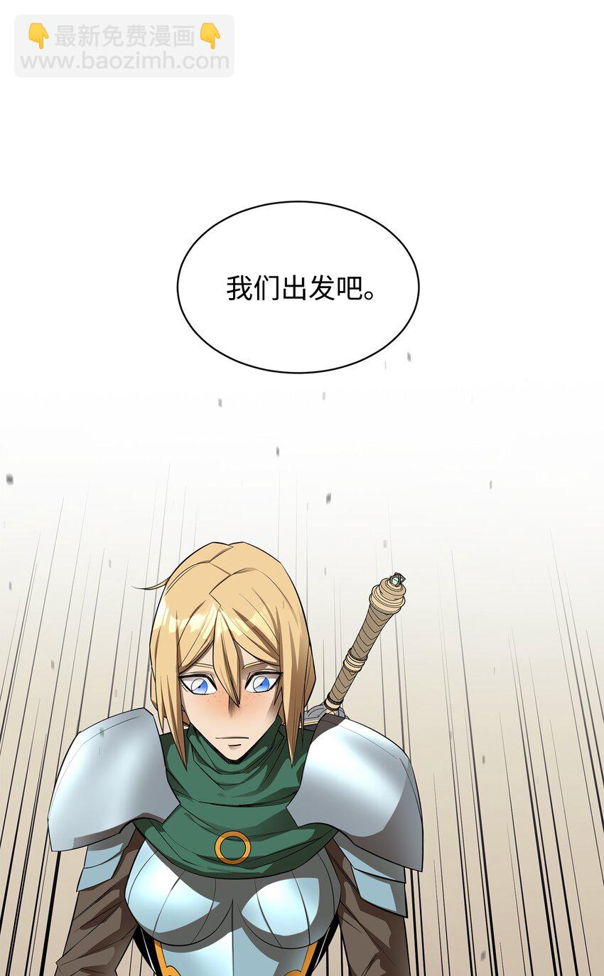 58 同类(1/2)-第59话
