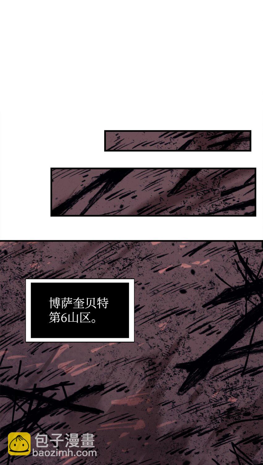 58 同类(1/2)-第59话