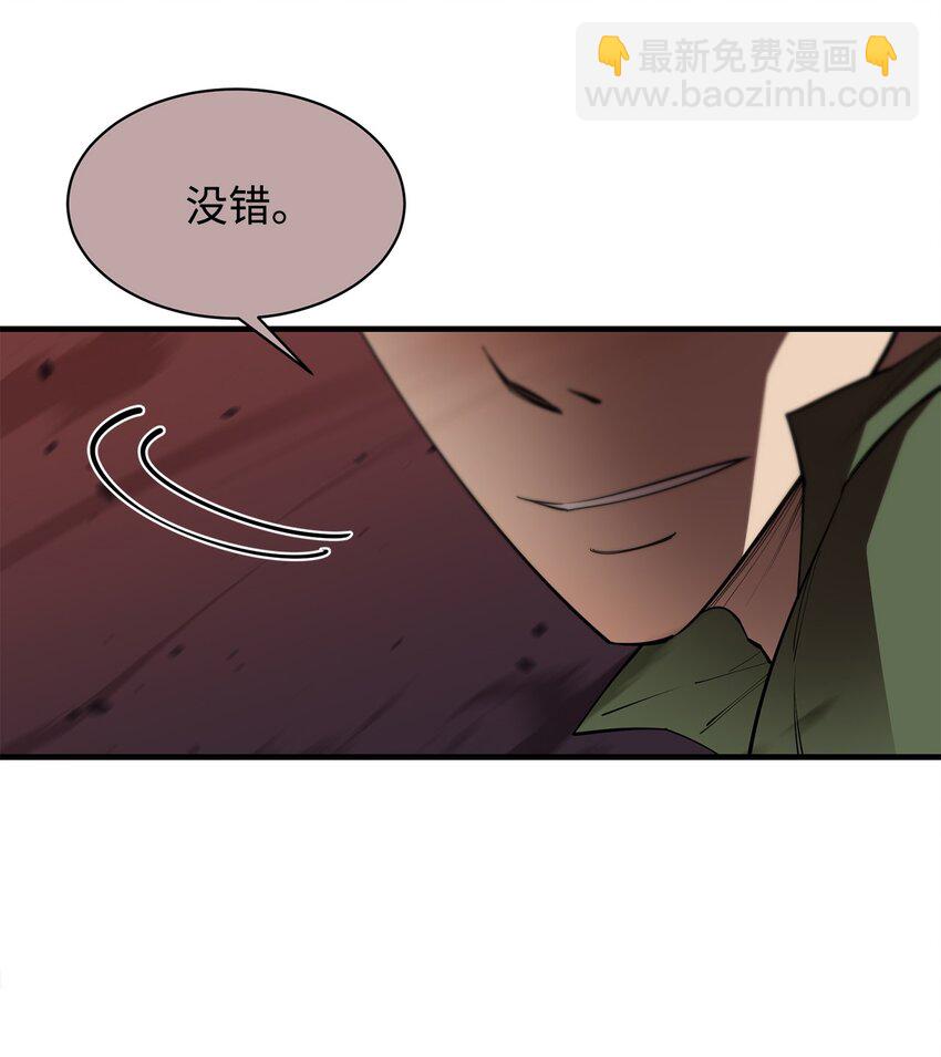 58 同类(1/2)-第59话