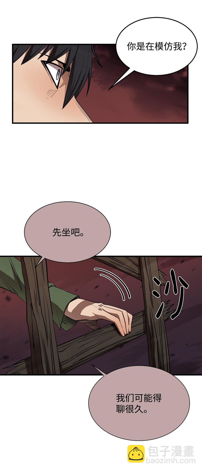 58 同类(1/2)-第59话