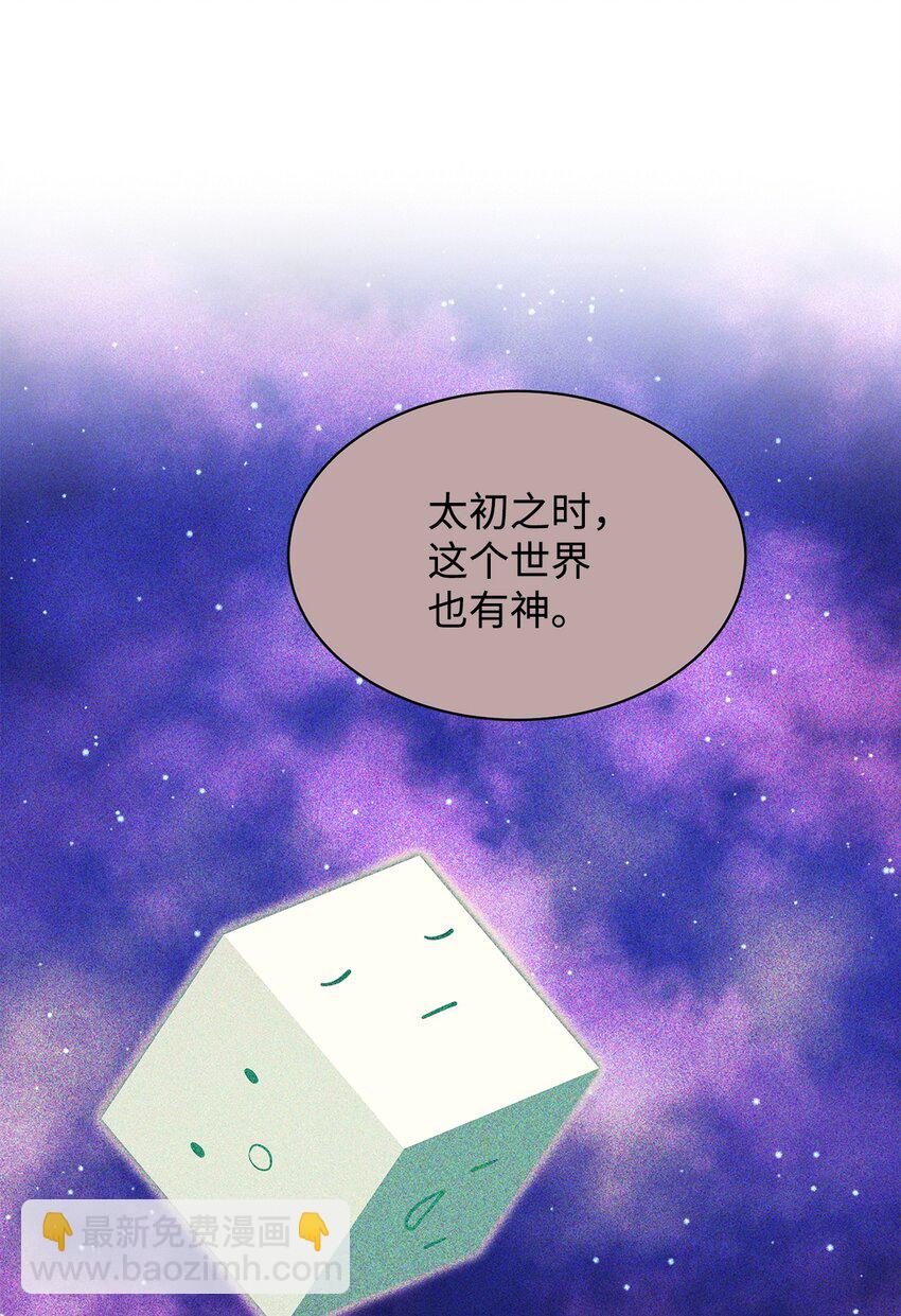 58 同类(1/2)-第59话