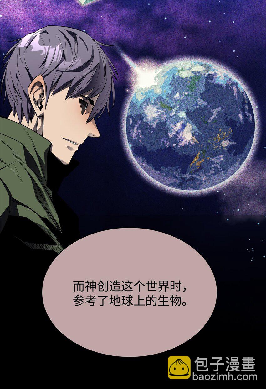 58 同类(1/2)-第59话