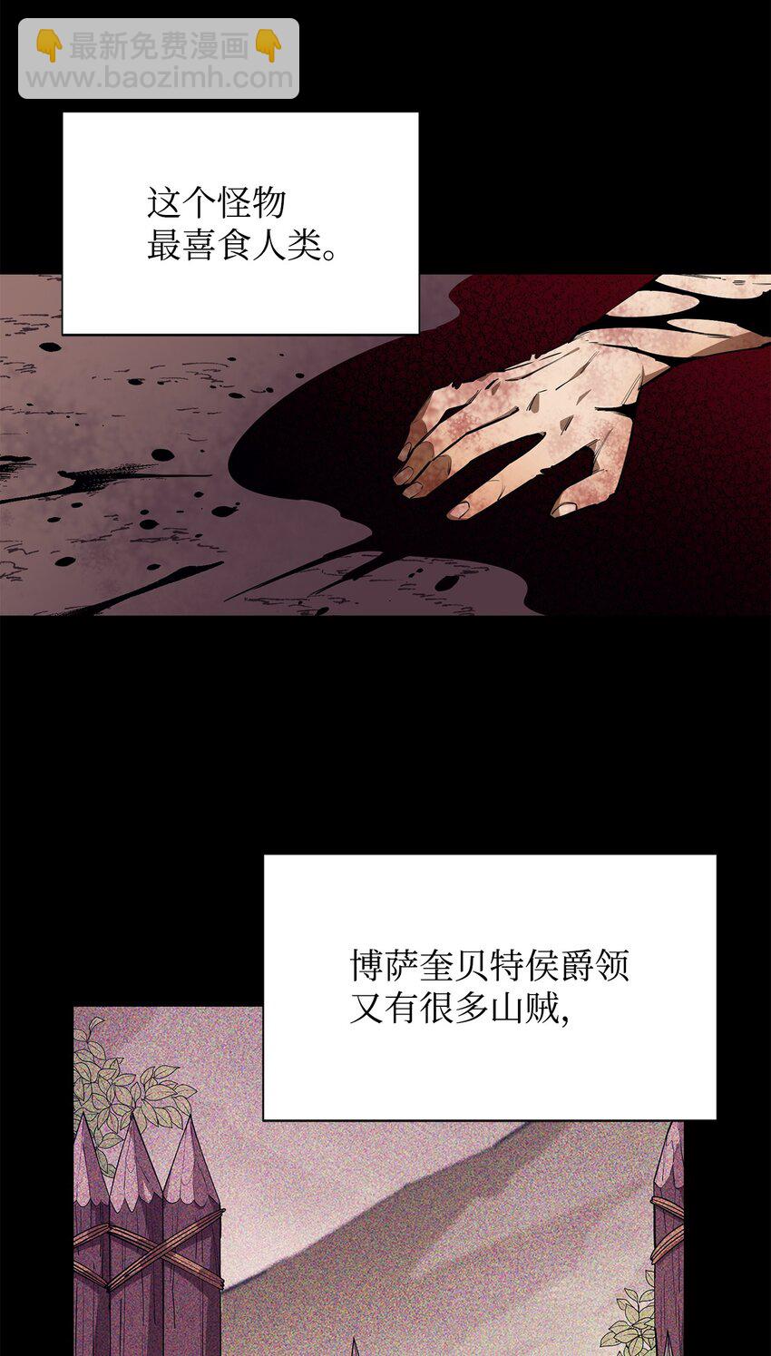 58 同类(1/2)-第59话