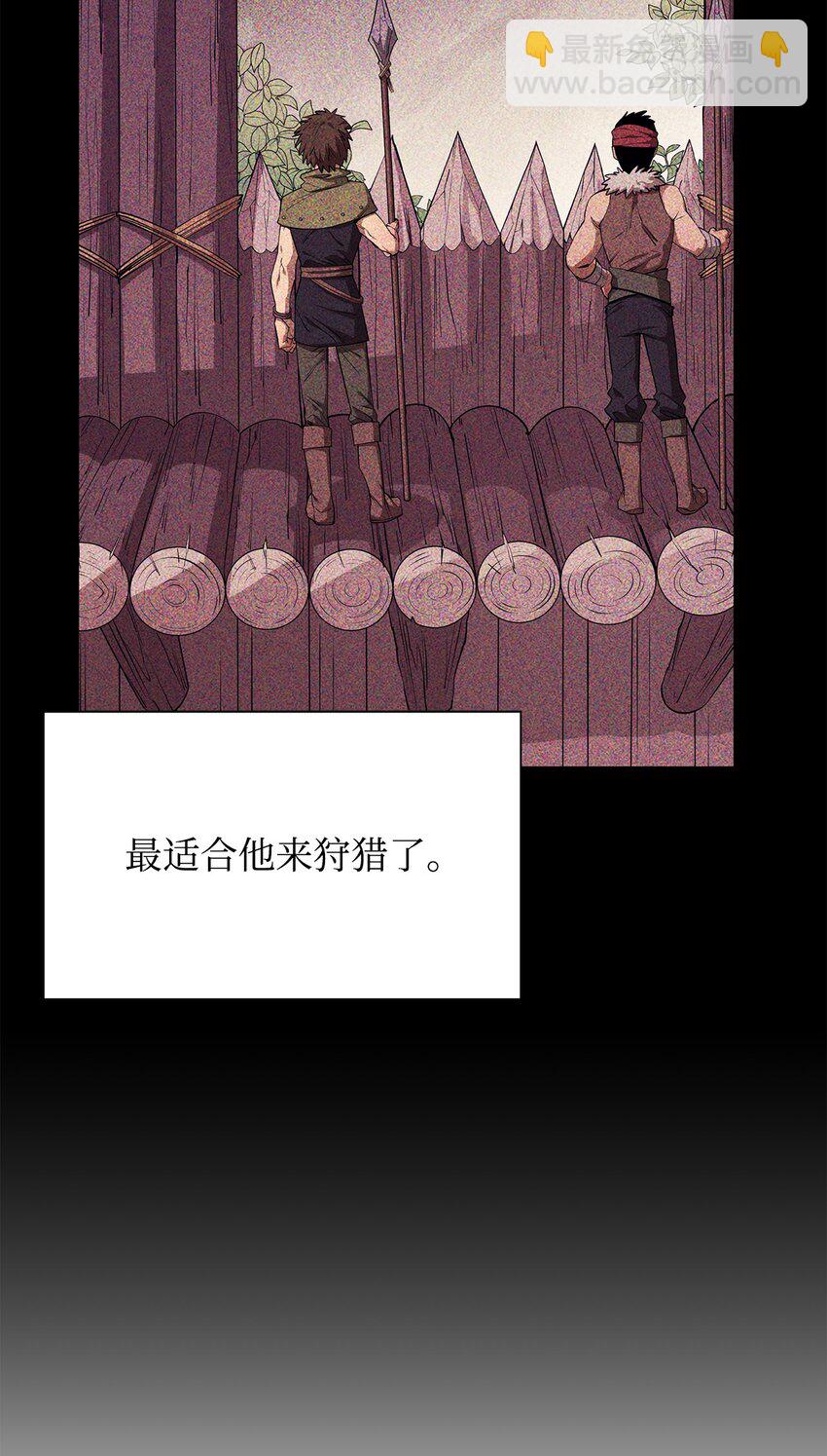 58 同类(1/2)-第59话