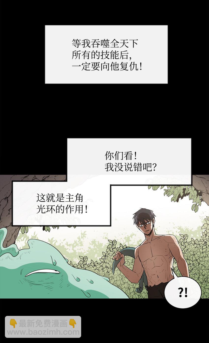 6 借刀杀人(1/2)-第7话