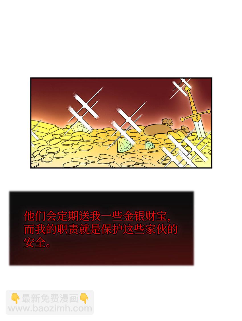 6 借刀杀人(1/2)-第7话