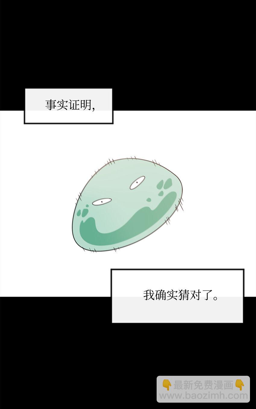 6 借刀杀人(1/2)-第7话