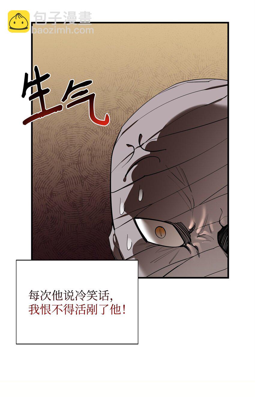 62 灯下黑(1/3)-第63话