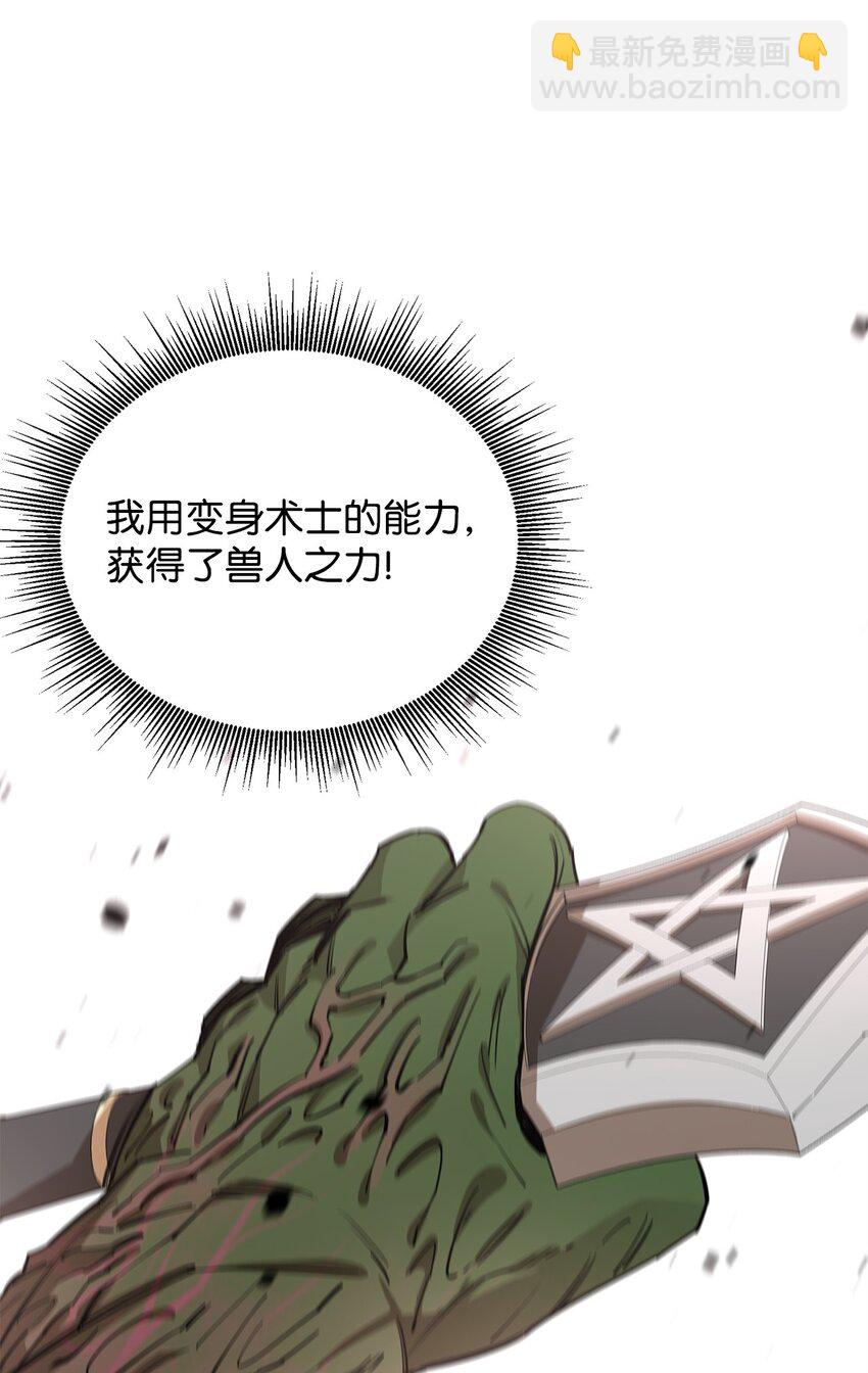 64 王立工程研究院(1/2)-第65话