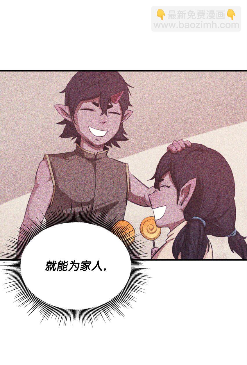 64 王立工程研究院(1/2)-第65话