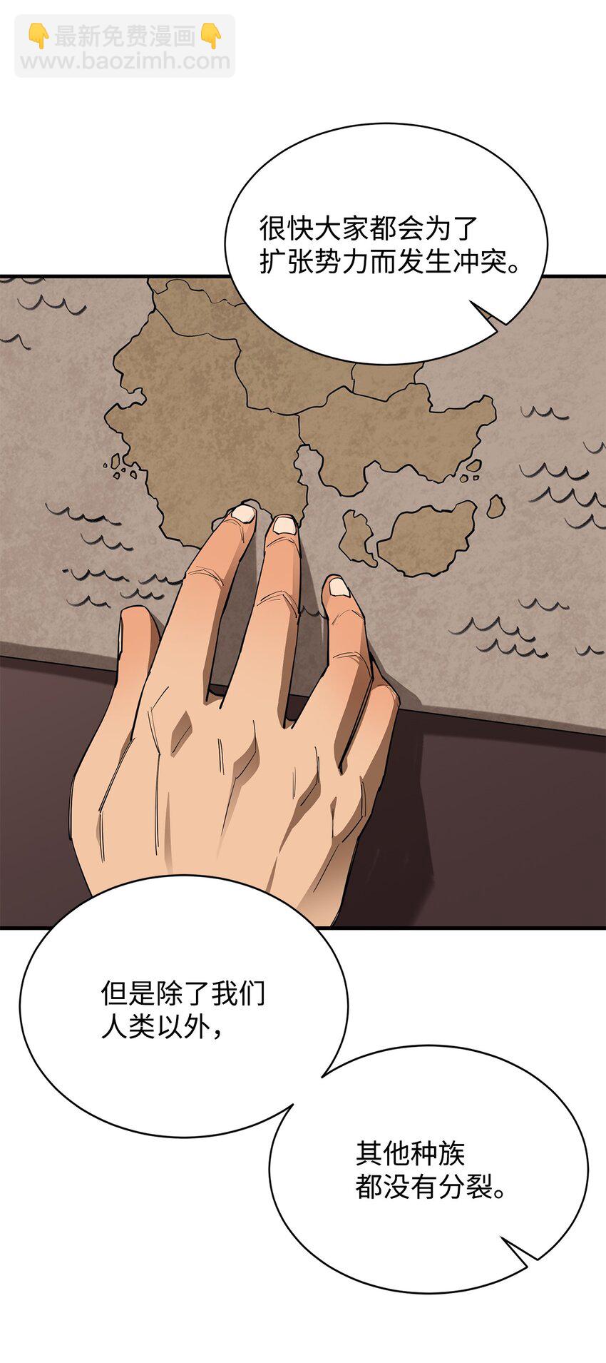 66 航空母舰(1/2)-第67话