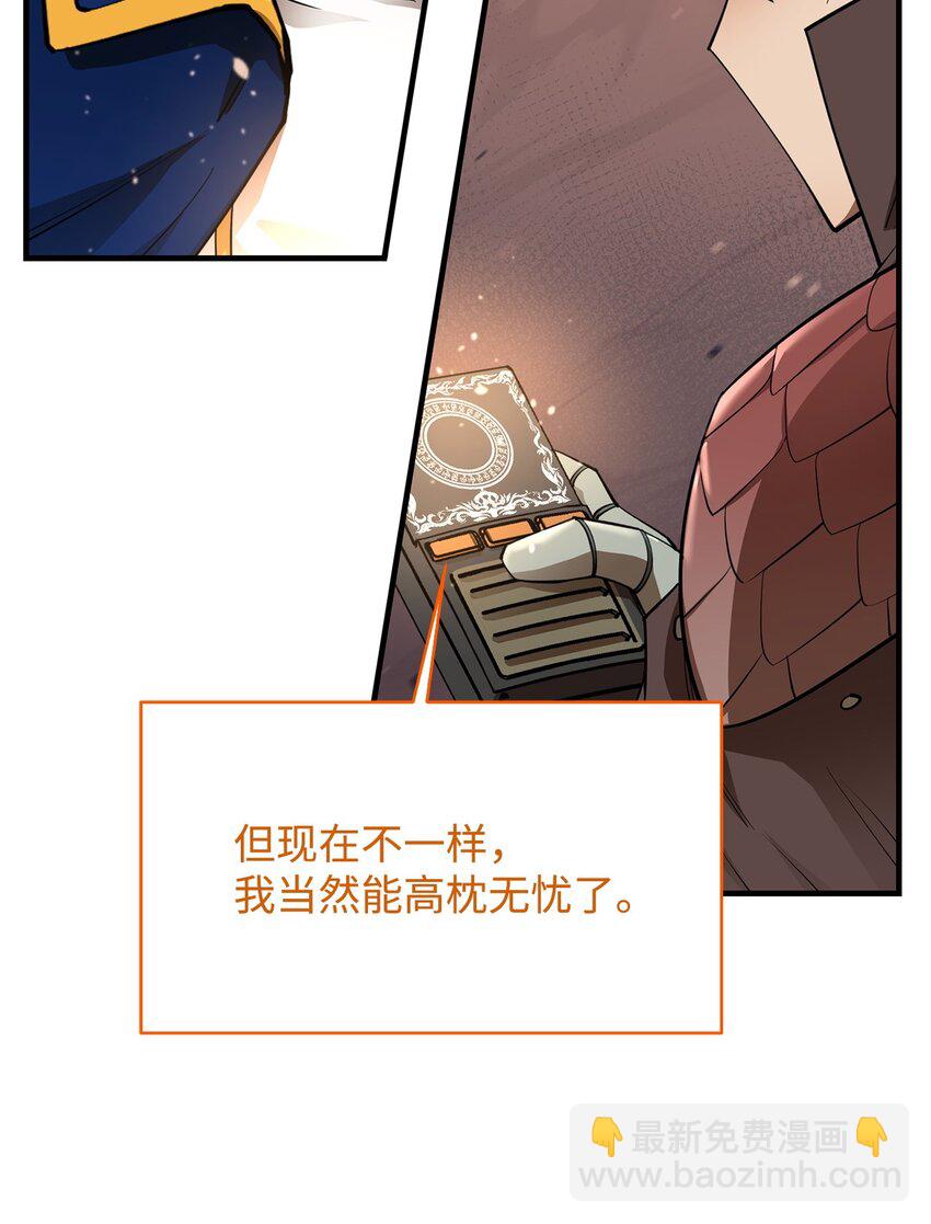 68 暗影计划(1/3)-第69话