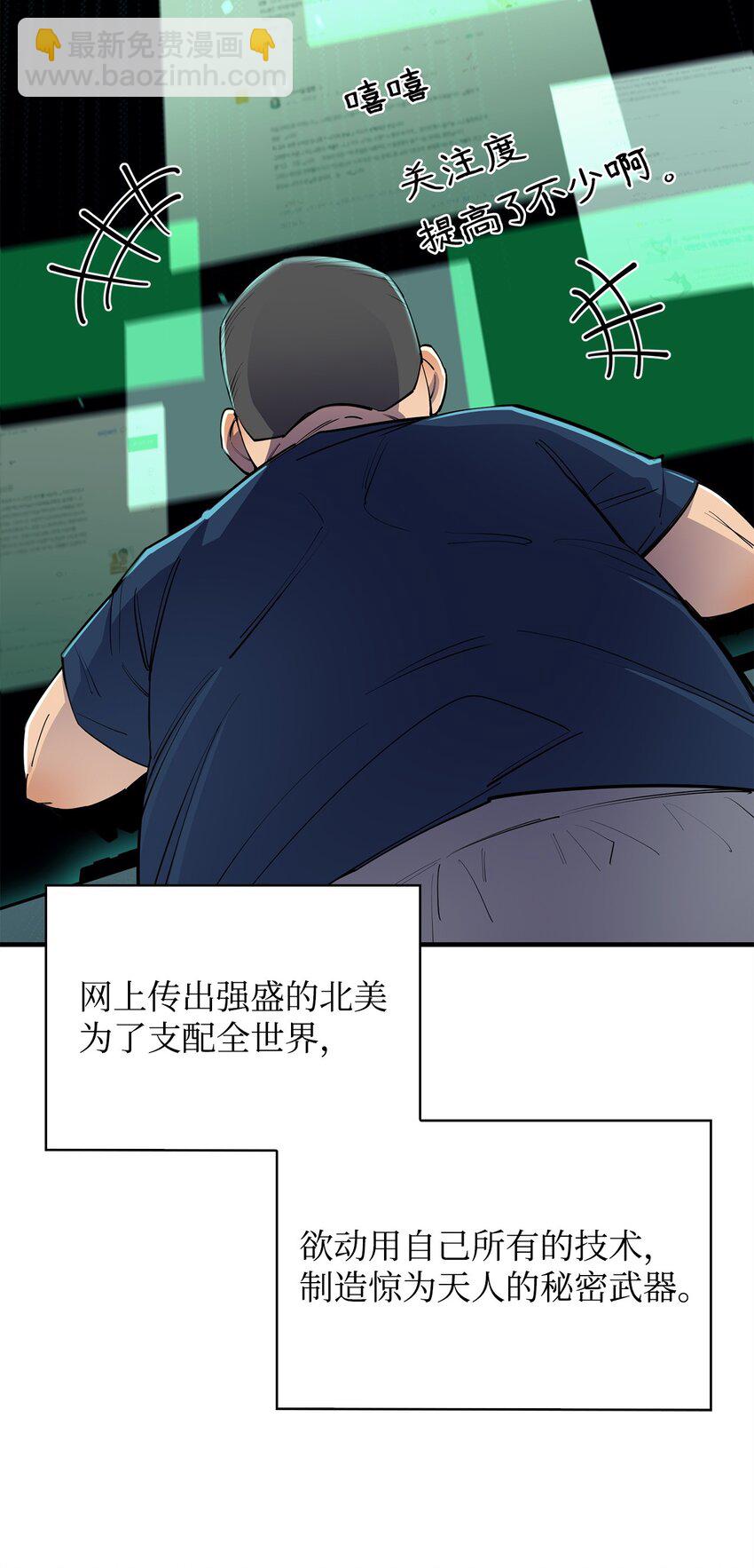 68 暗影计划(1/3)-第69话