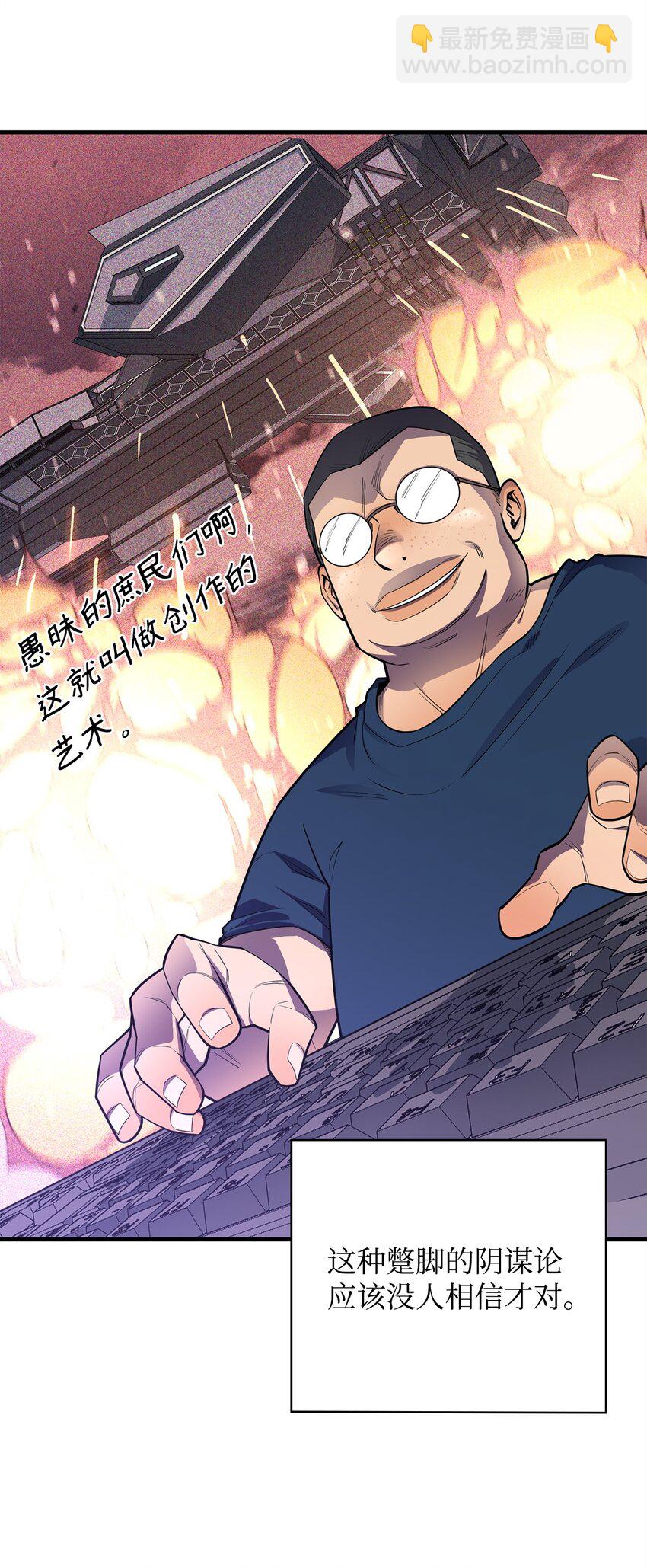 68 暗影计划(1/3)-第69话