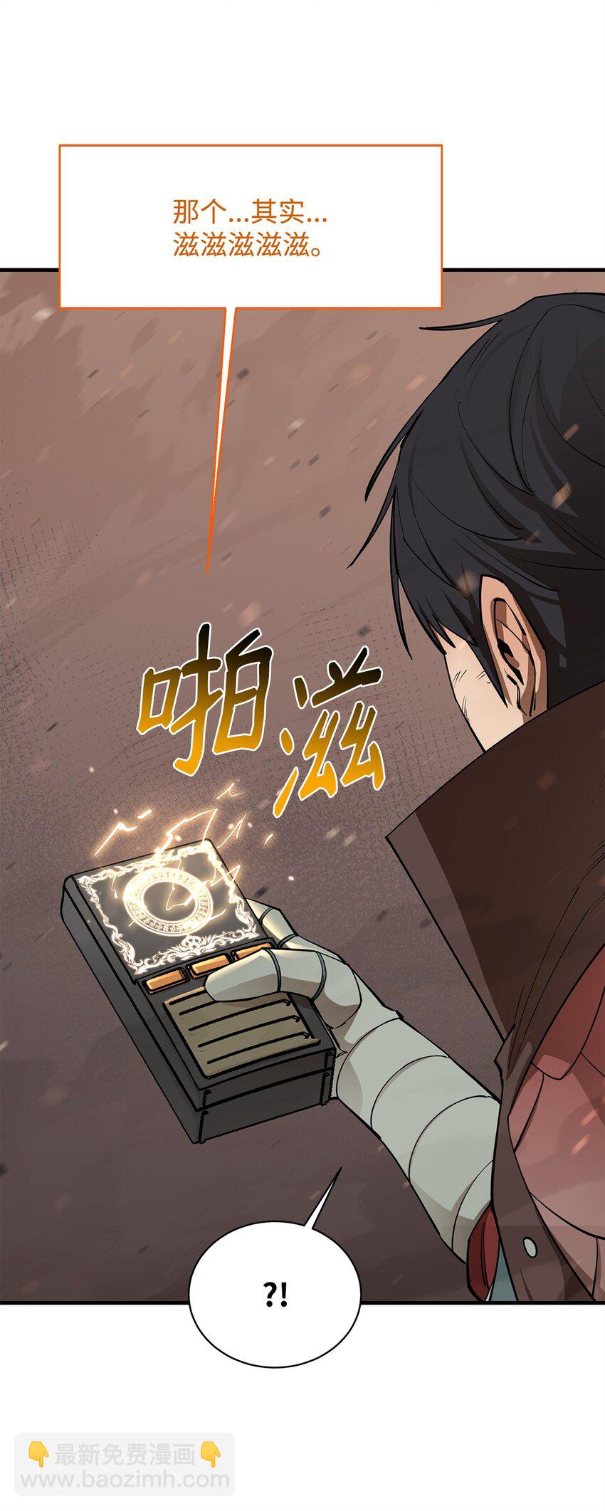 68 暗影计划(1/3)-第69话