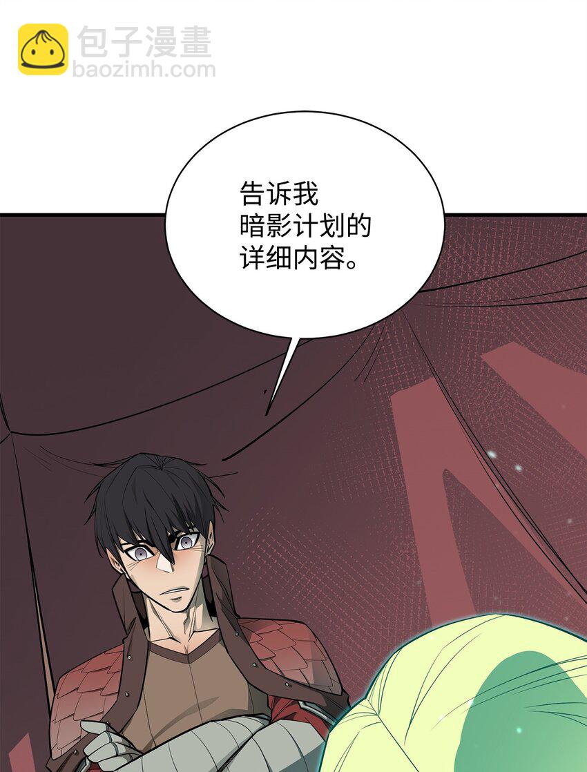 68 暗影计划(1/3)-第69话