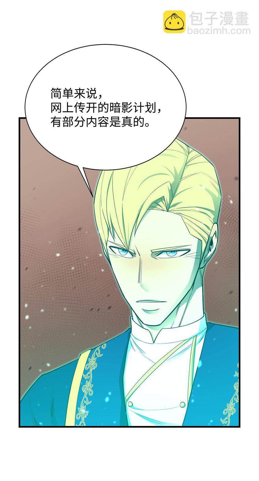 68 暗影计划(1/3)-第69话