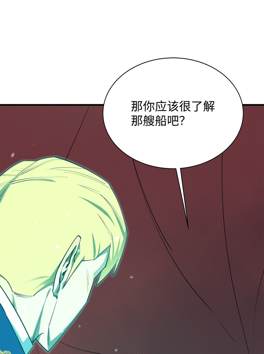 68 暗影计划(1/3)-第69话