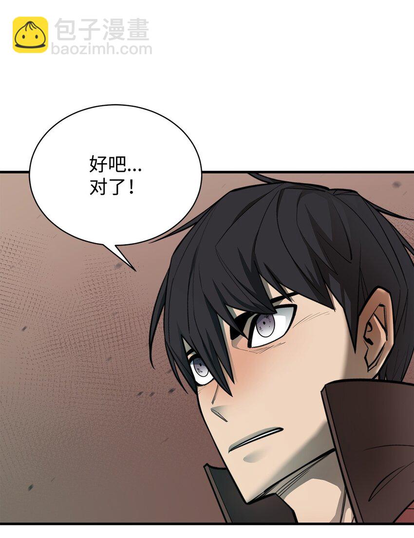 68 暗影计划(1/3)-第69话
