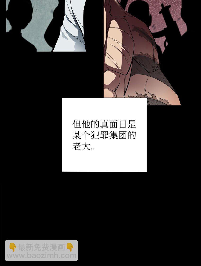 68 暗影计划(1/3)-第69话