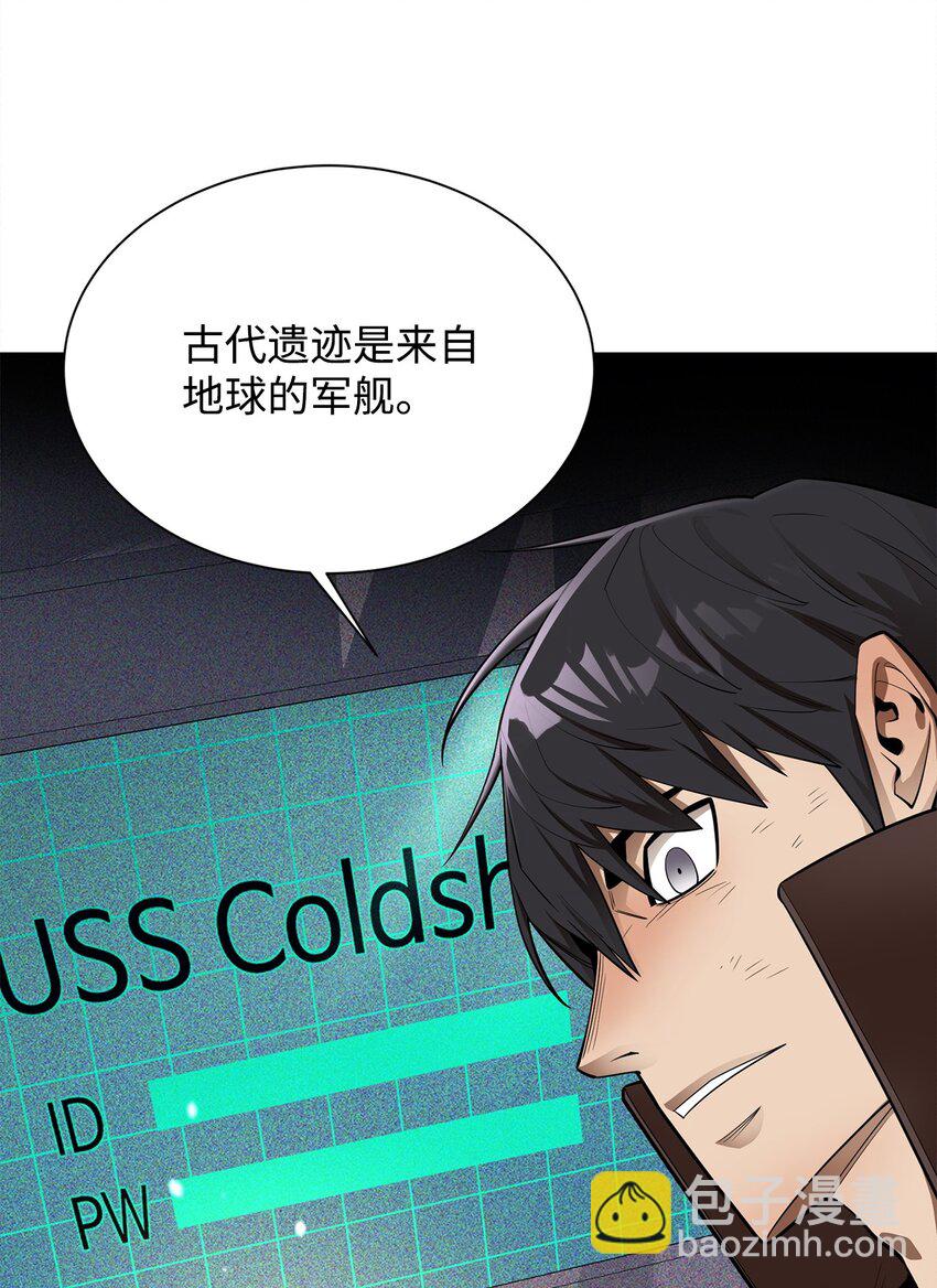 68 暗影计划(1/3)-第69话