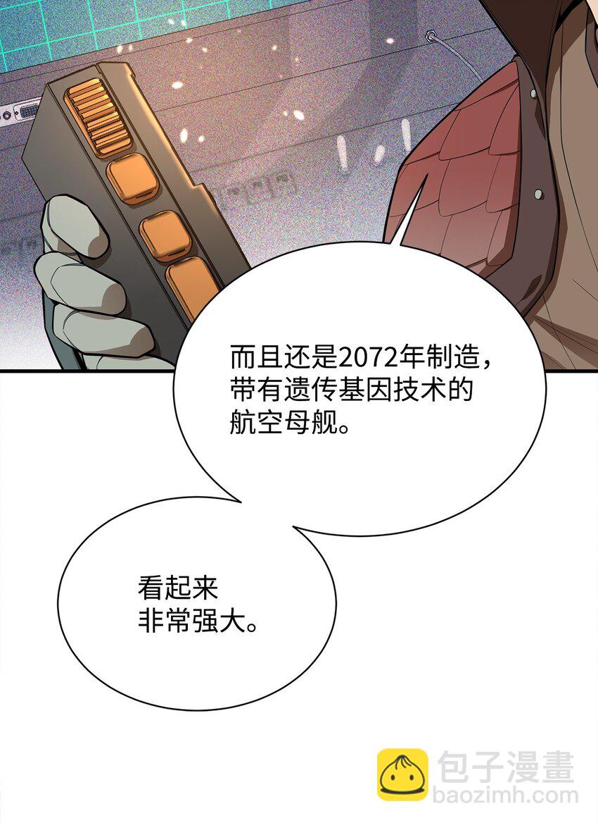 68 暗影计划(1/3)-第69话