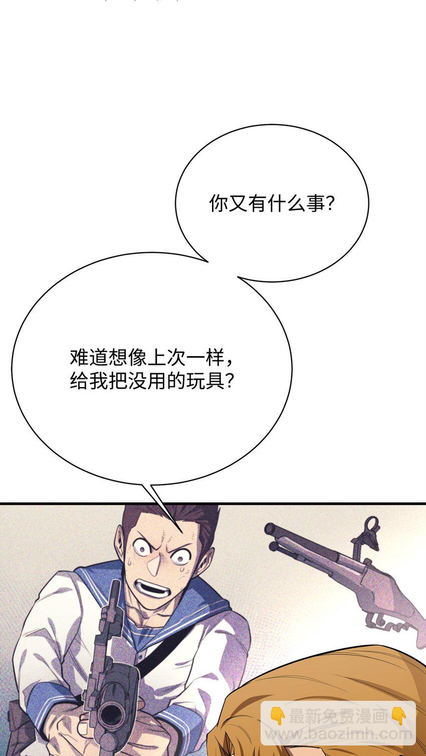 70 国际会谈(1/2)-第71话