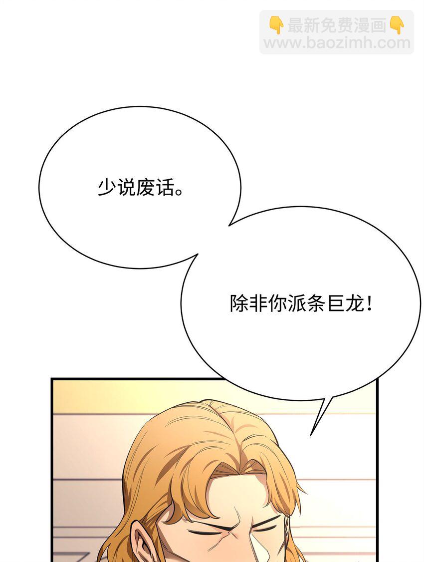 70 国际会谈(1/2)-第71话