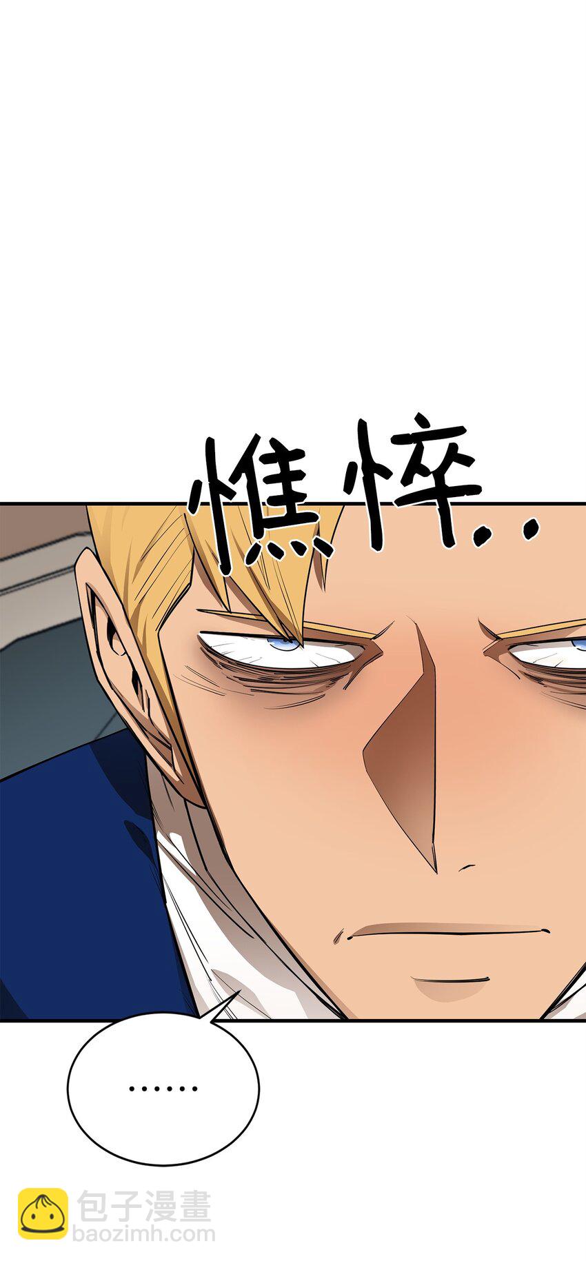 70 国际会谈(1/2)-第71话