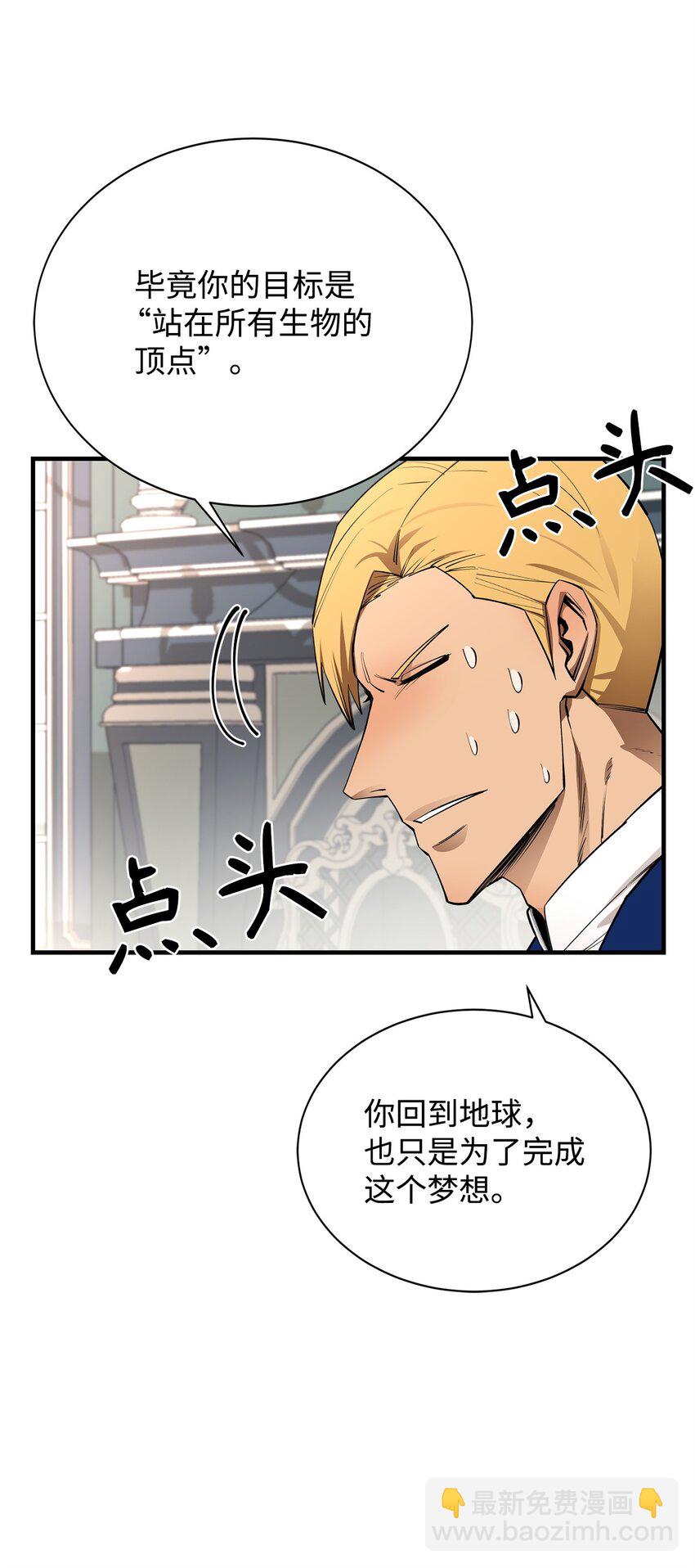 70 国际会谈(1/2)-第71话