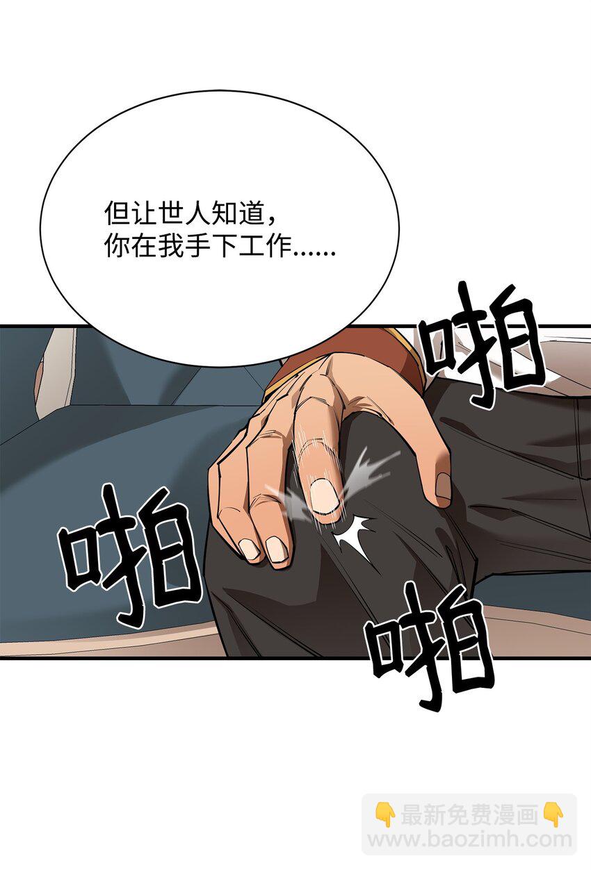 70 国际会谈(1/2)-第71话