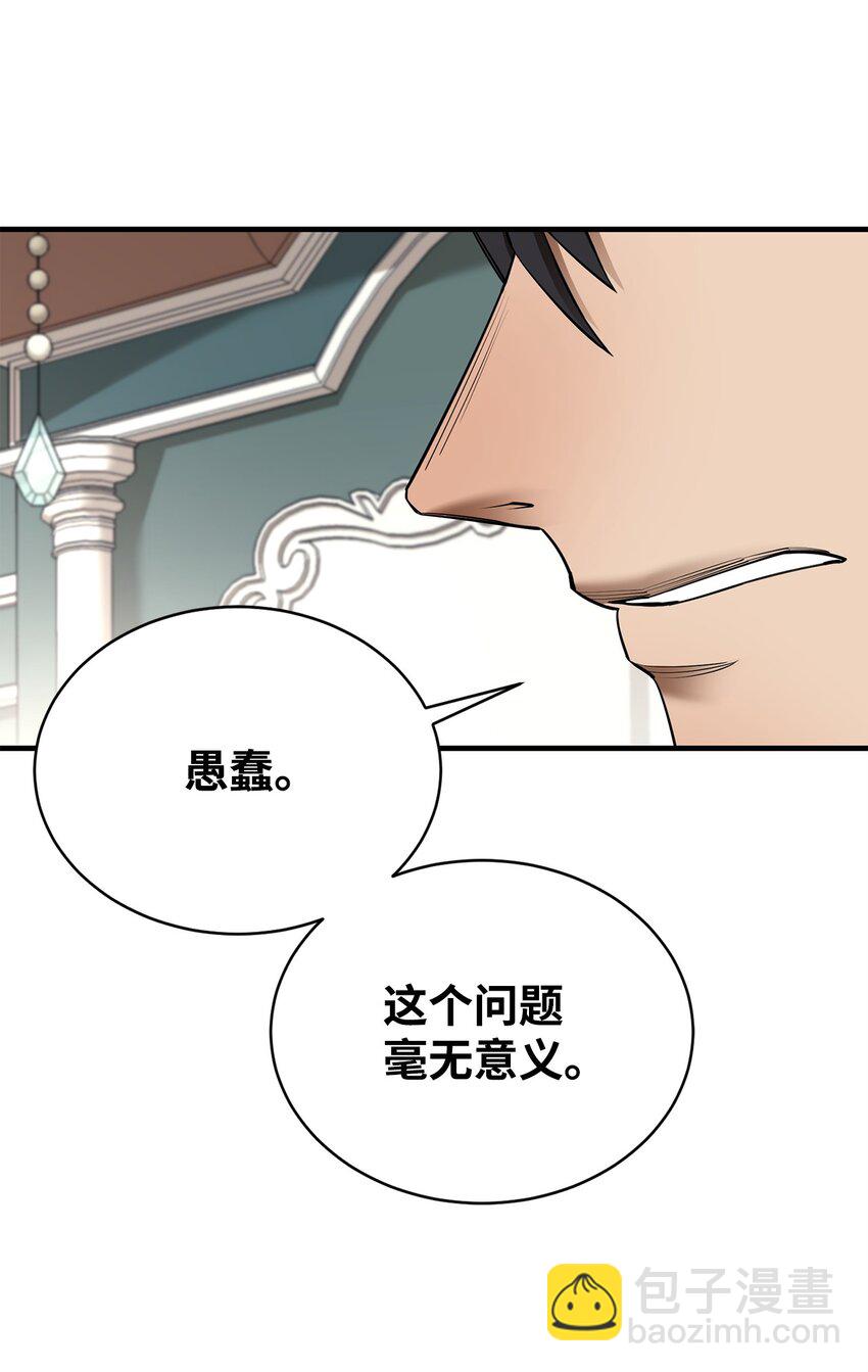 70 国际会谈(1/2)-第71话
