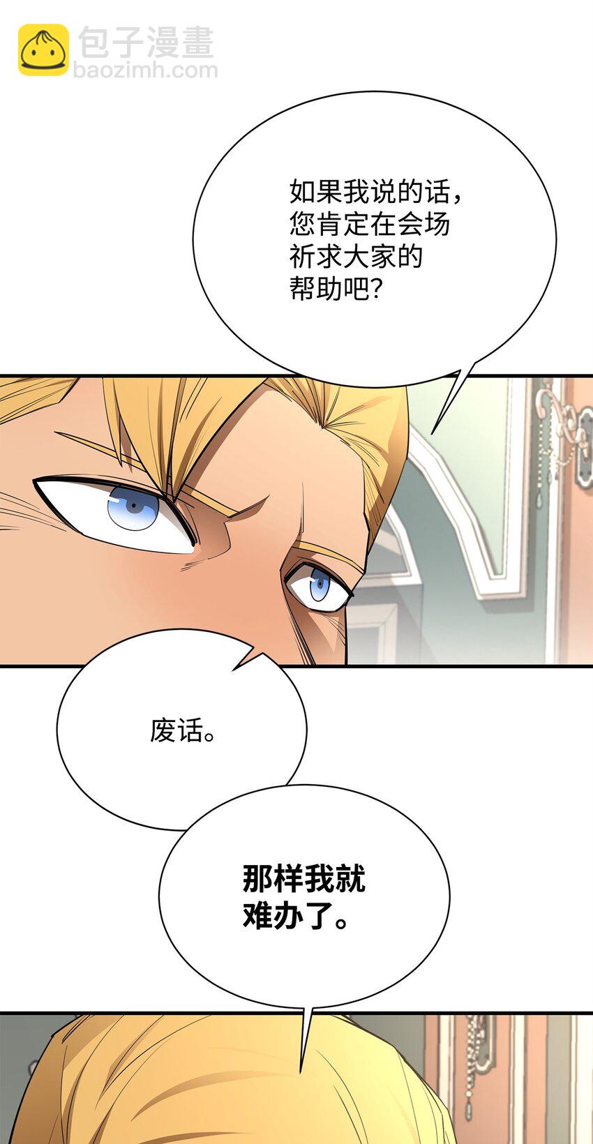 70 国际会谈(1/2)-第71话
