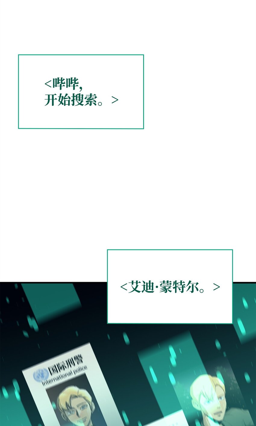72 纯粹的怪物(1/3)-第73话