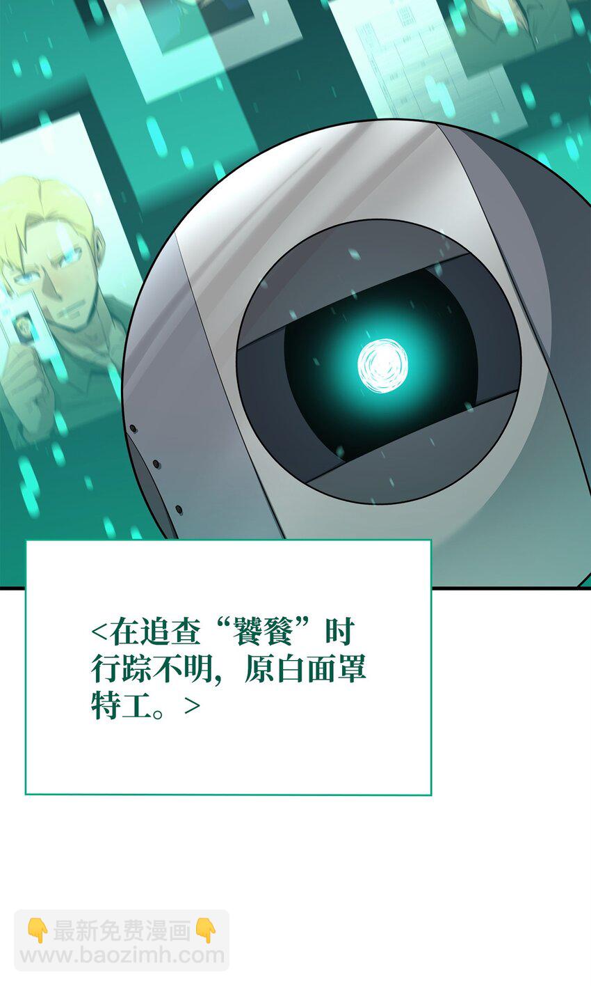 72 纯粹的怪物(1/3)-第73话