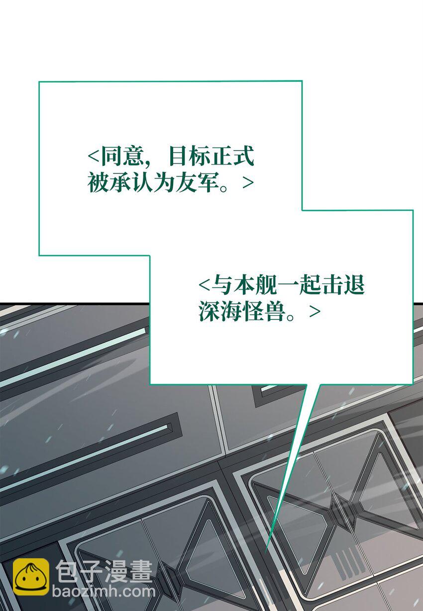 72 纯粹的怪物(1/3)-第73话