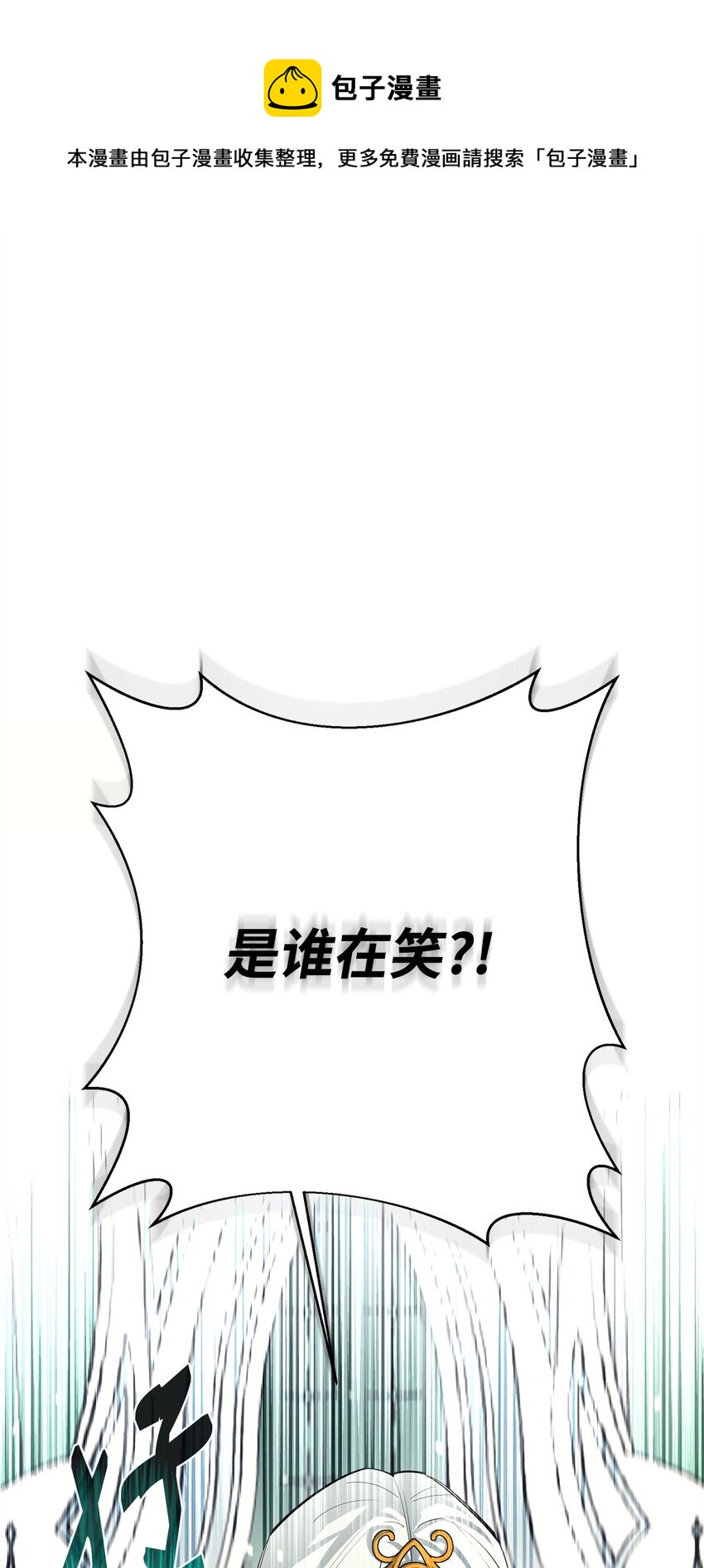 76 故人来访(1/2)-第77话