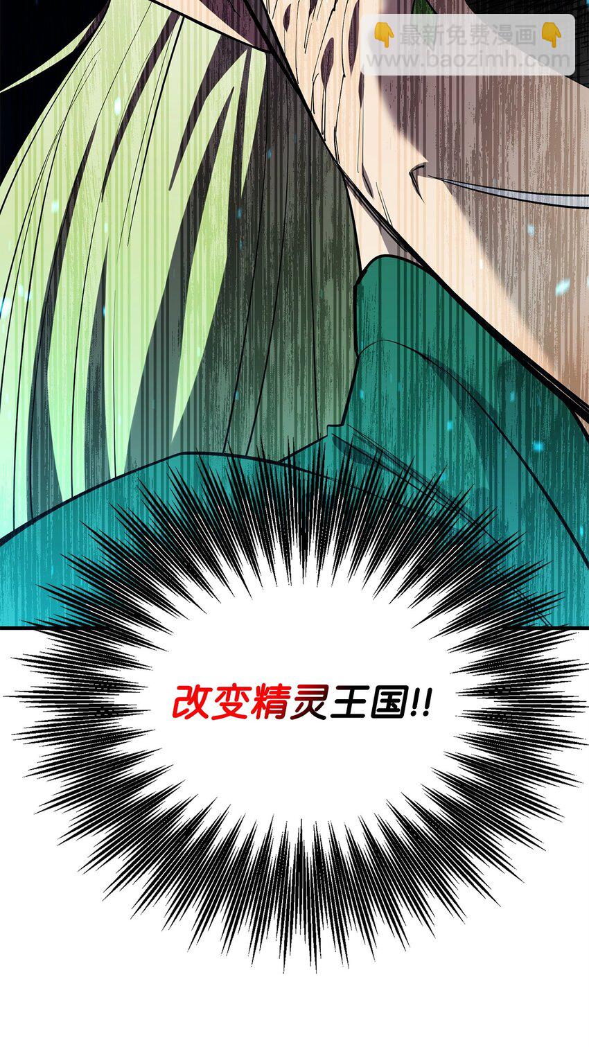 76 故人来访(1/2)-第77话