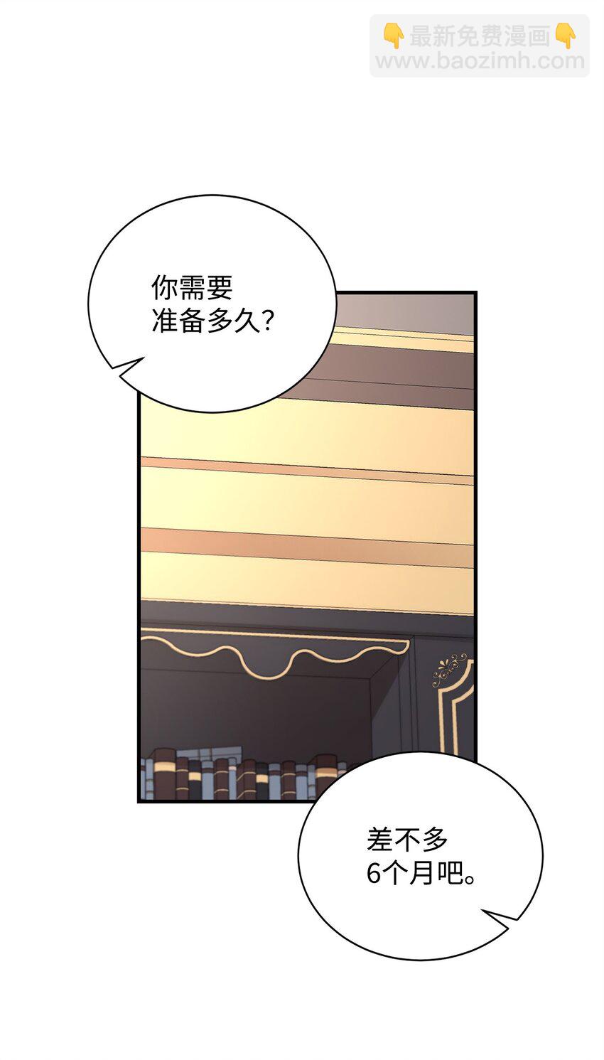 76 故人来访(1/2)-第77话