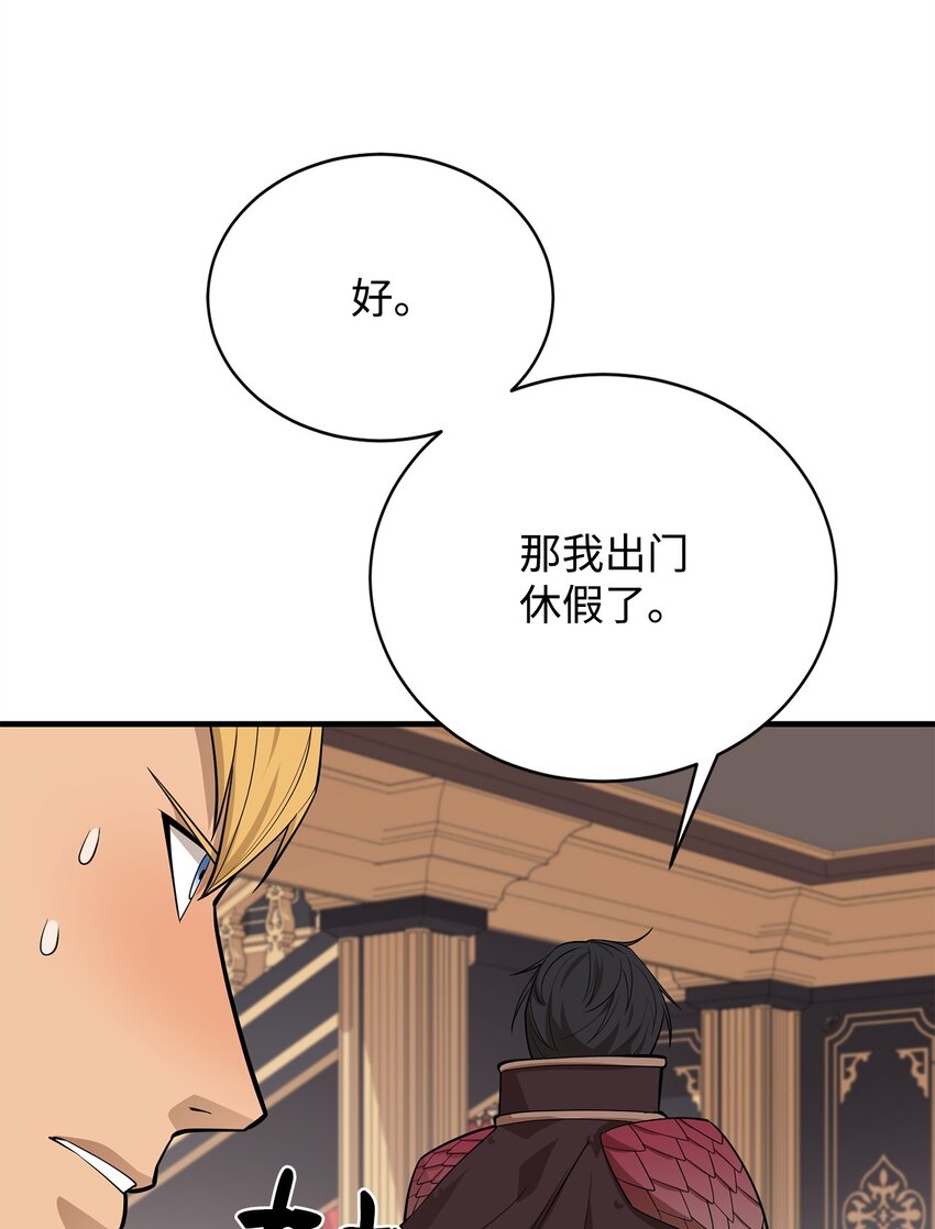 76 故人来访(1/2)-第77话