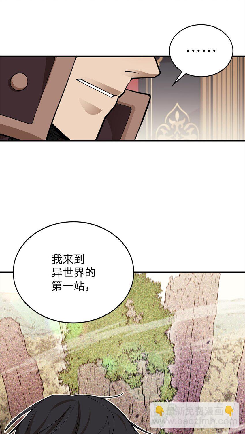 76 故人来访(1/2)-第77话