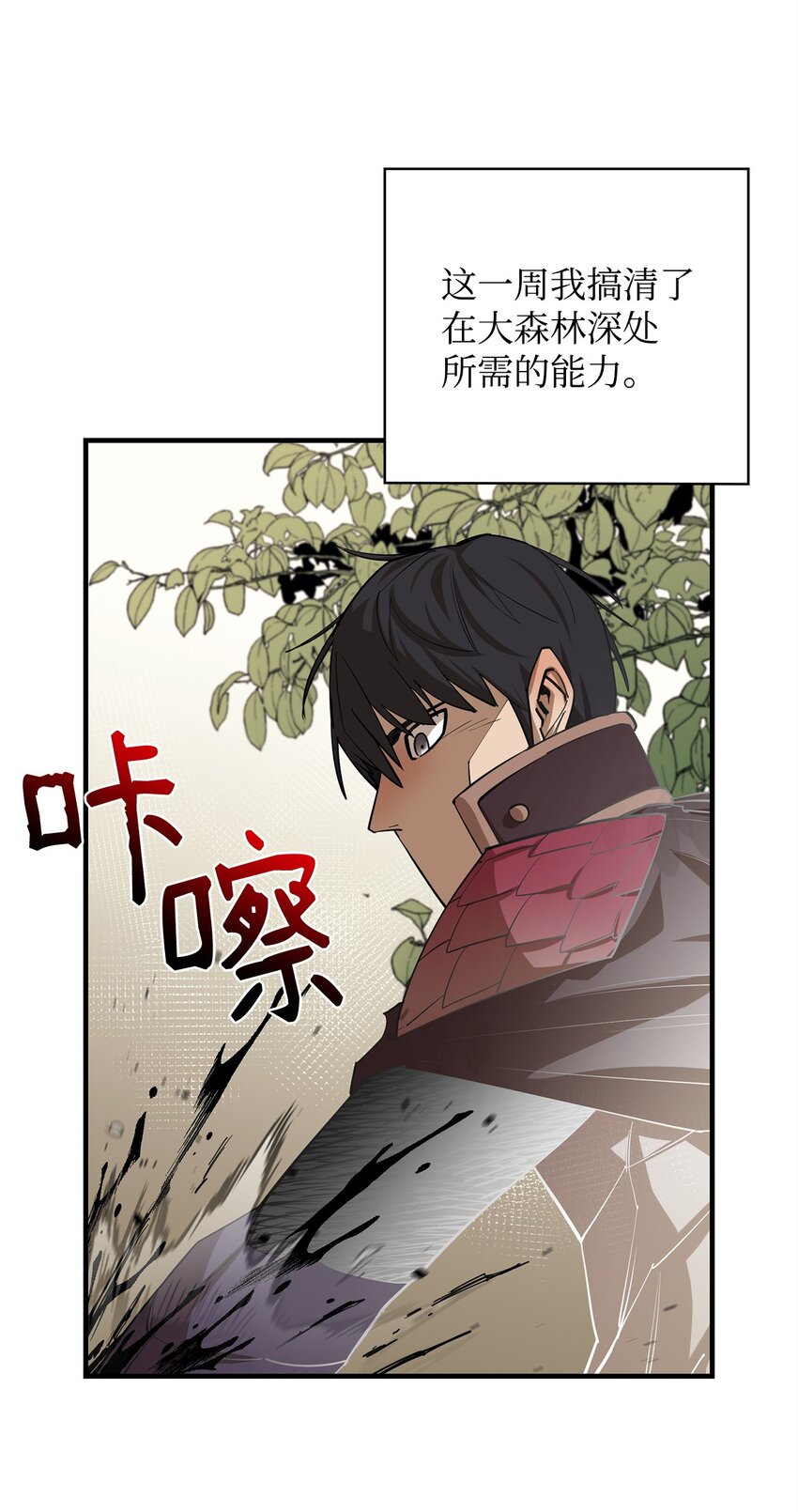 76 故人来访(1/2)-第77话