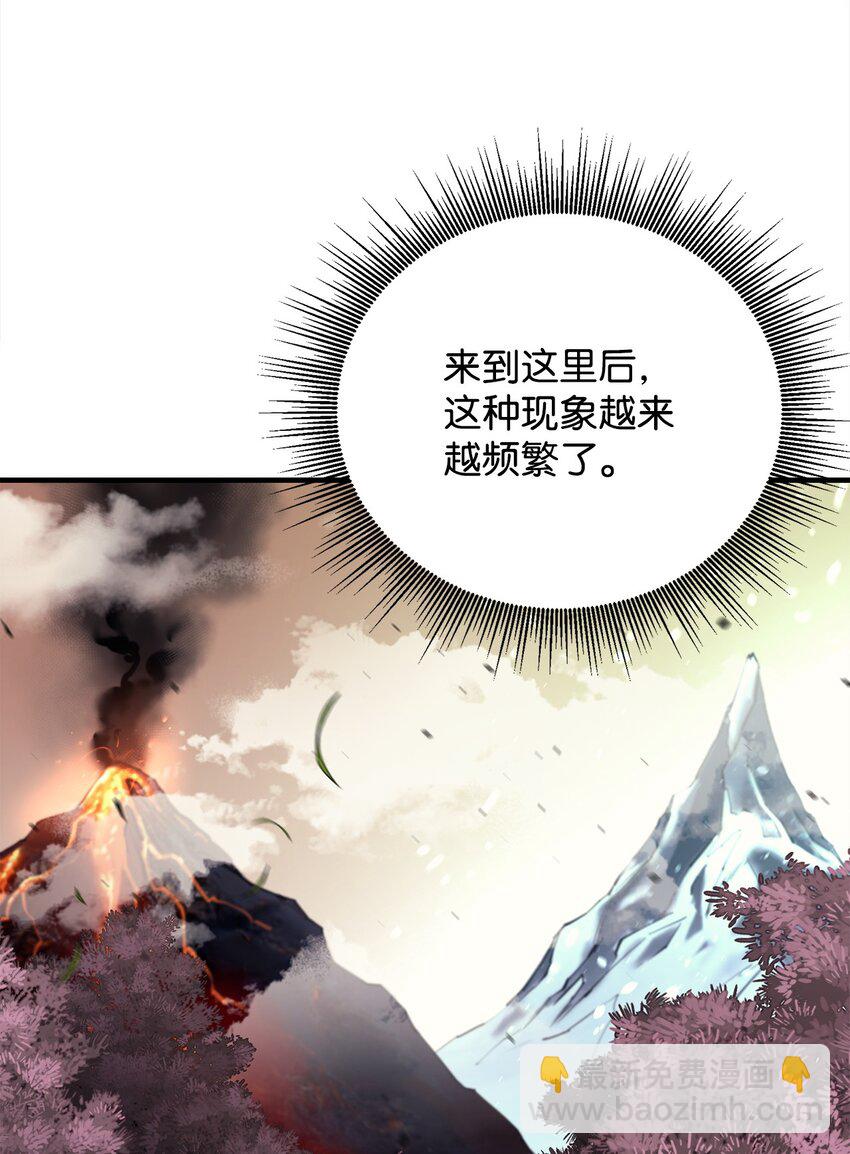 78 惊恐一瞥(1/2)-第79话