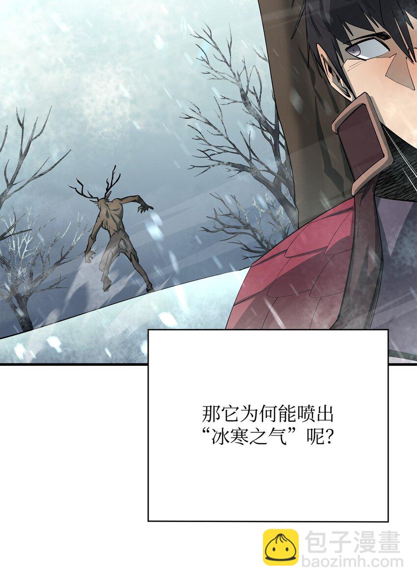 78 惊恐一瞥(1/2)-第79话